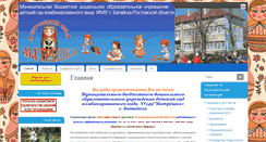 Desktop Screenshot of matreshka149.ru